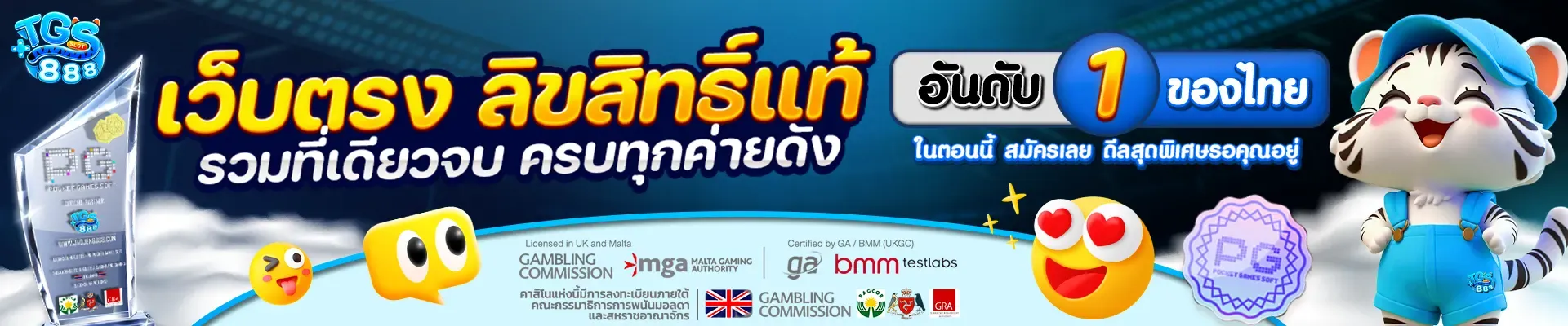 tgs888 เครดิตฟรี 50