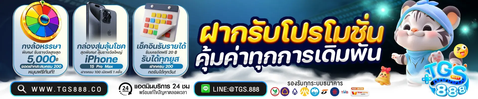 tgs888 เครดิตฟรี 50