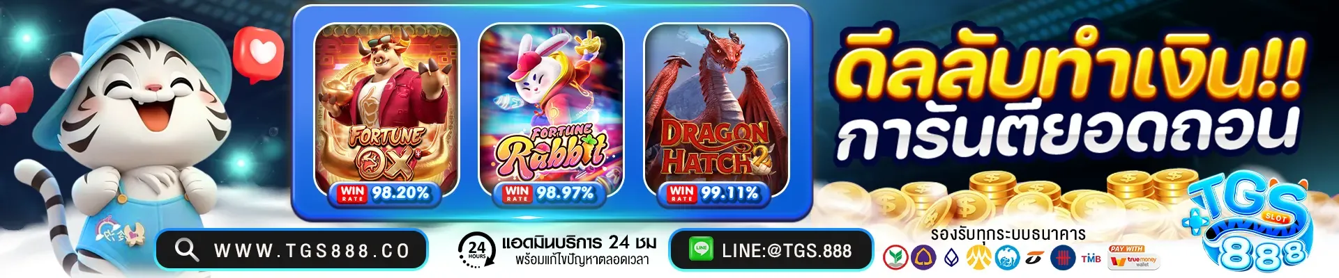 tgs888 เครดิตฟรี 50